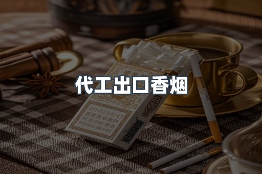 日本香烟系列